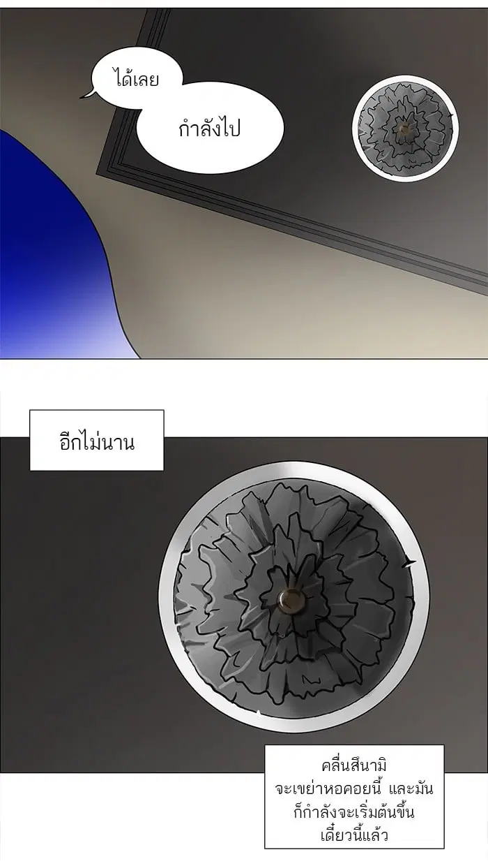 Tower of God ตอนที่ 57 หน้า 40