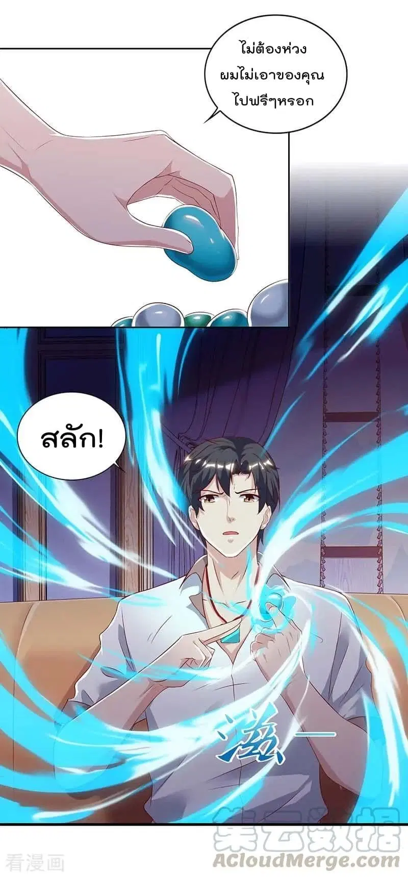Rebirth Abandoned Less Return ตอนที่ 66 หน้า 6