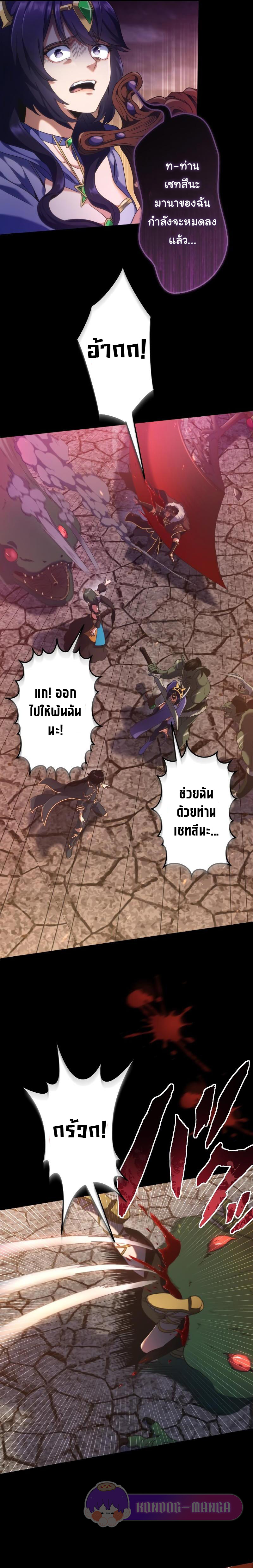 Regression of the Close Combat Mage จอมเวทย์สายประชิดย้อนเวลากลับไปล้มจอมมาร ตอนที่ 1 หน้า 15