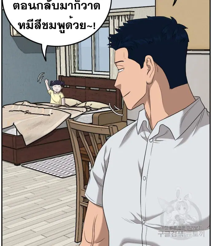 Bad Guy ตอนที่ 130 หน้า 148