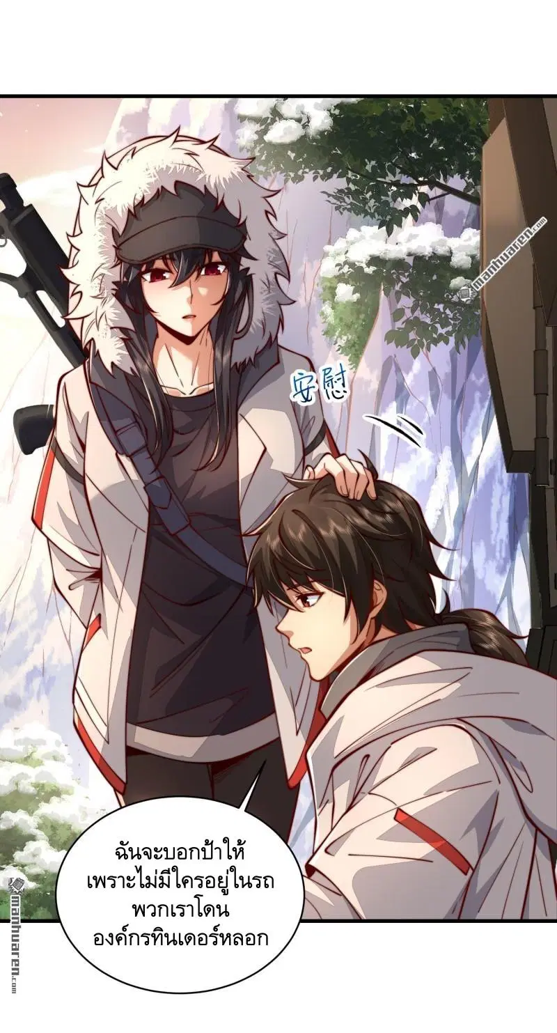 The First Order ตอนที่ 358 หน้า 29
