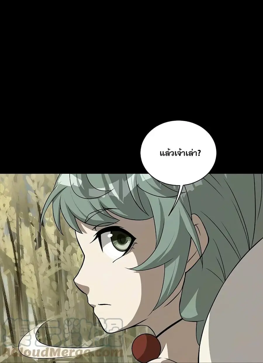 Matchless Emperor ตอนที่ 264 หน้า 14