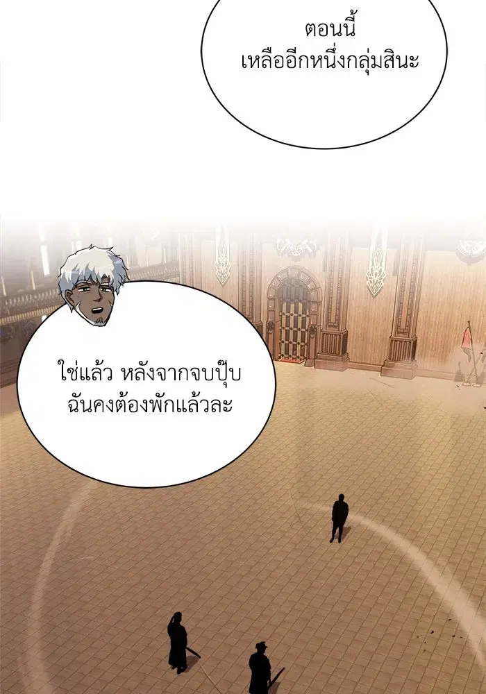 The Lazy Lord Masters the Sword ตอนที่ 60 หน้า 115