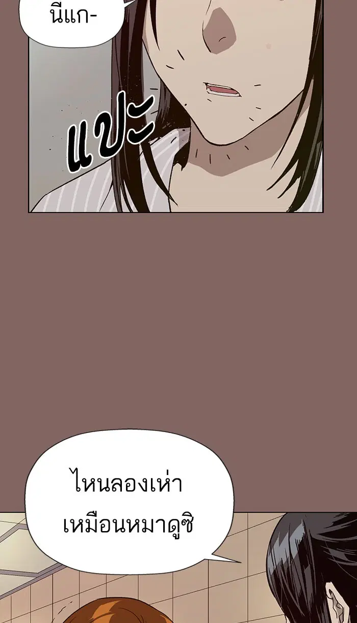Weak Hero ตอนที่ 186 หน้า 19