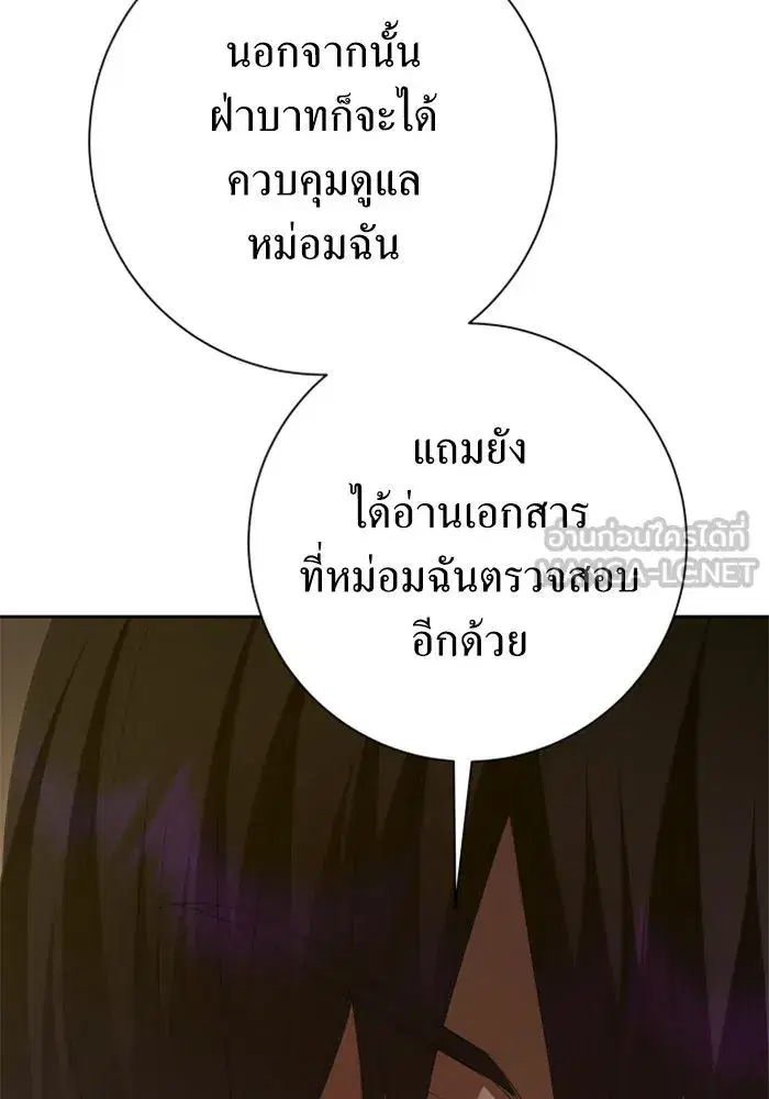 Your Throne ตอนที่ 154 หน้า 156