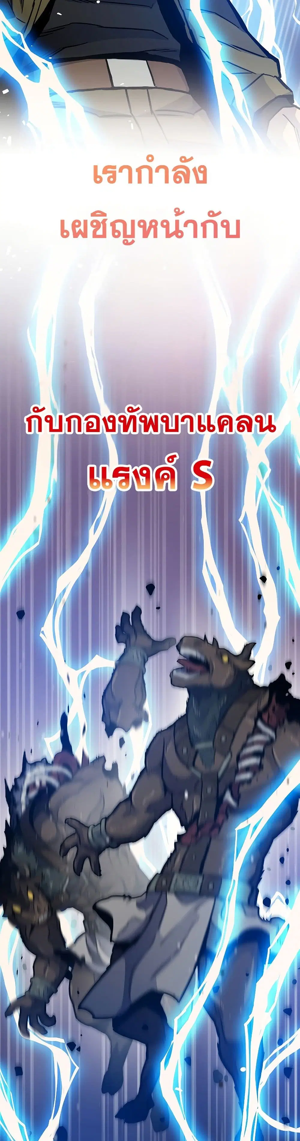 Past Life Returner ตอนที่ 83 หน้า 46