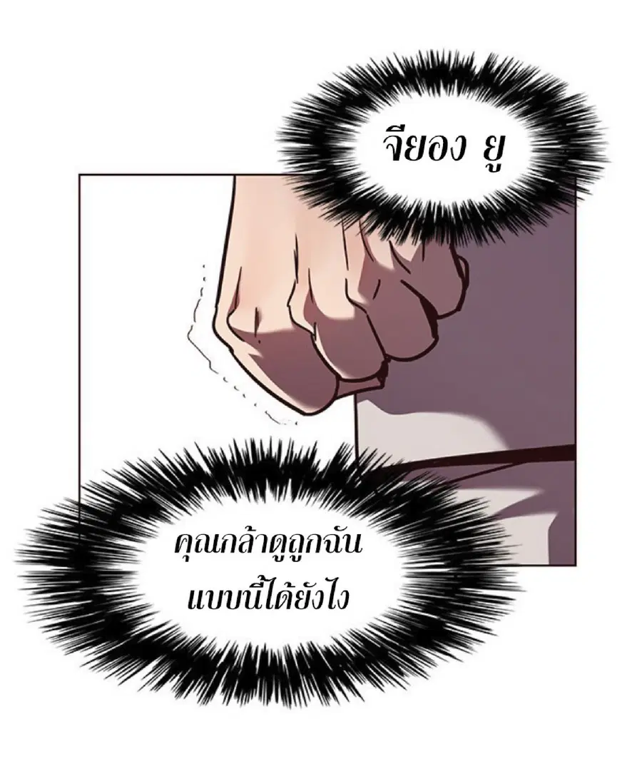 Eleceed ตอนที่ 59 หน้า 35
