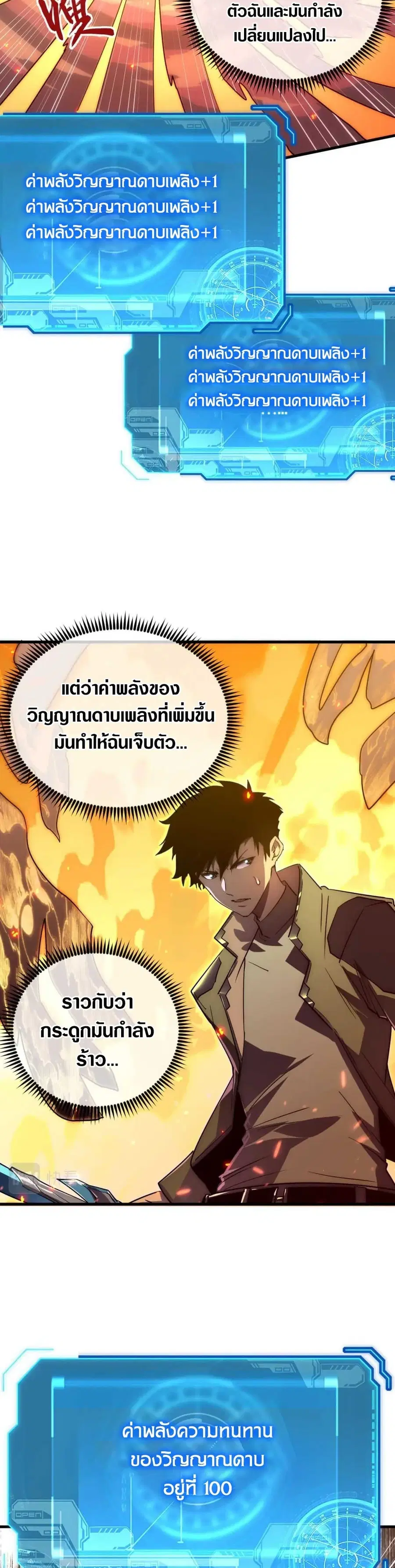 Rise From The Rubble ตอนที่ 169 หน้า 18
