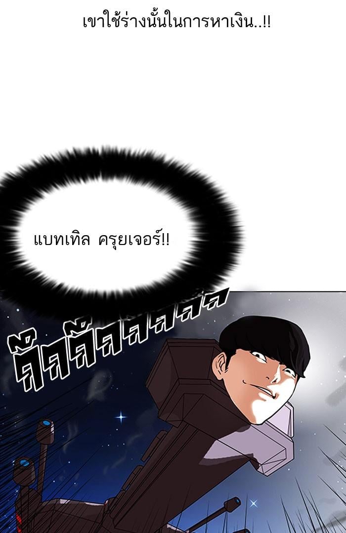 Lookism ตอนที่ 161 หน้า 89