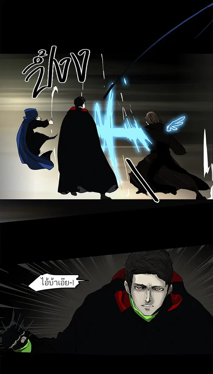 Tower of God ตอนที่ 127 หน้า 20