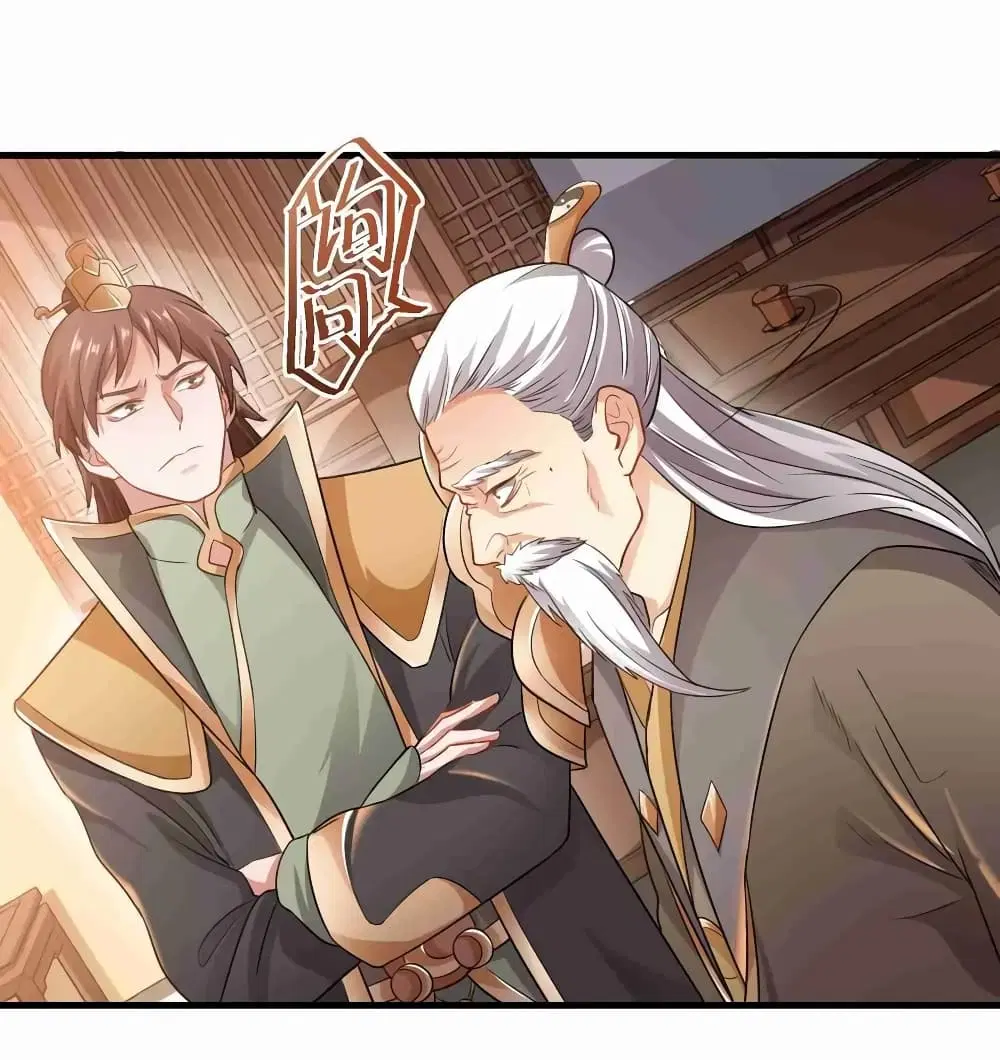 Super Warrior in Another World ตอนที่ 73 หน้า 17
