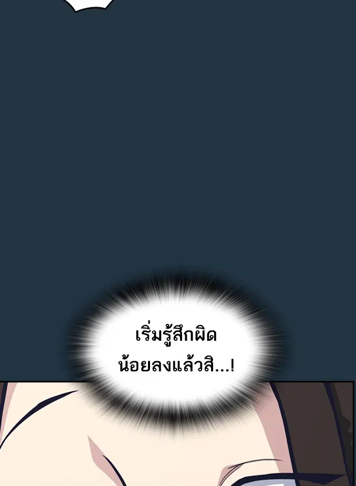 Study Group ตอนที่ 46 หน้า 9