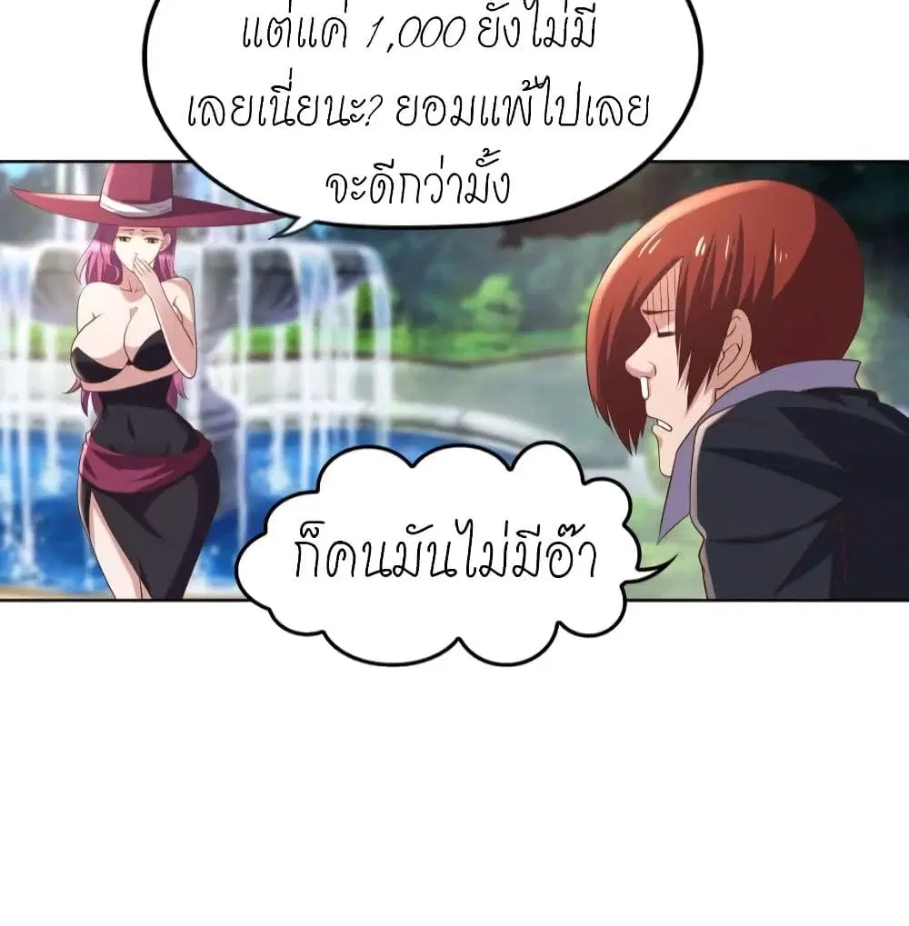 Player Reborn ตอนที่ 133 หน้า 6