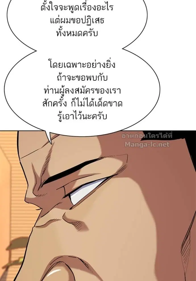 Reborn Rich ตอนที่ 61 หน้า 98
