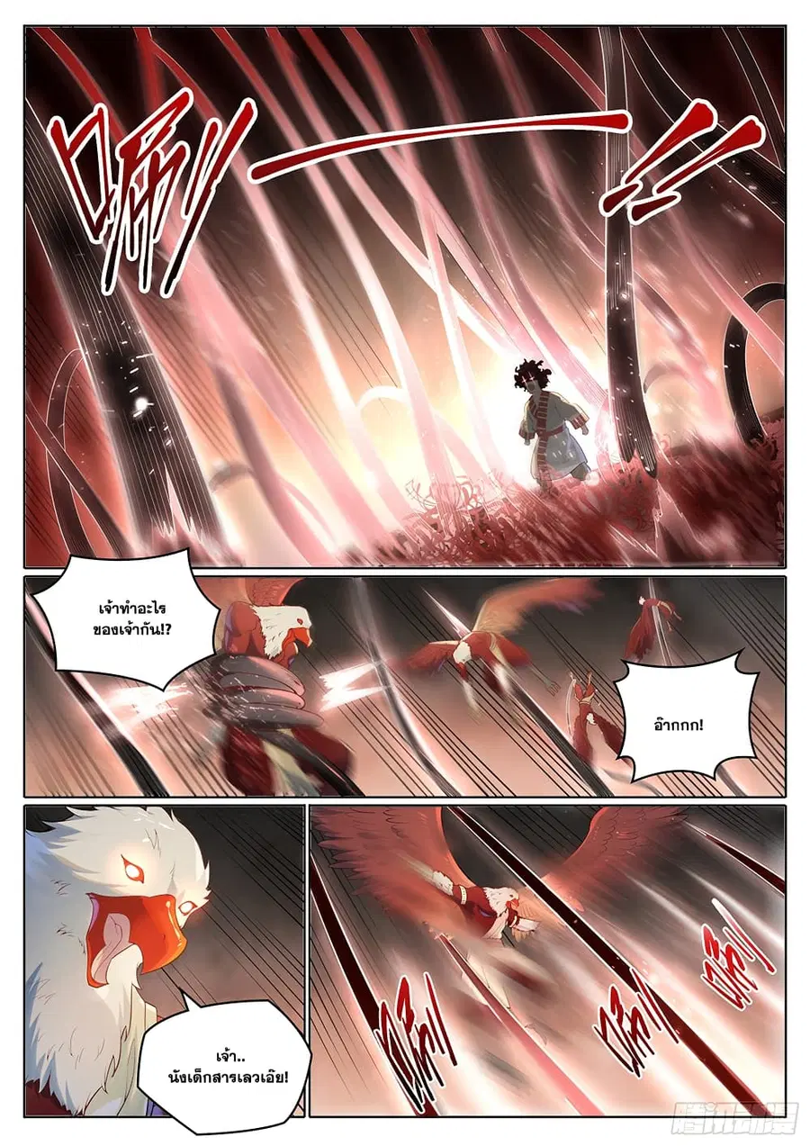 Bailian Chengshen ตอนที่ 1018 หน้า 6