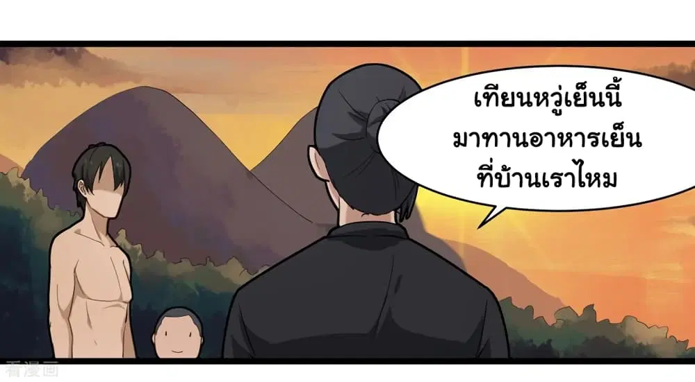 School Flower Master ตอนที่ 105 หน้า 35