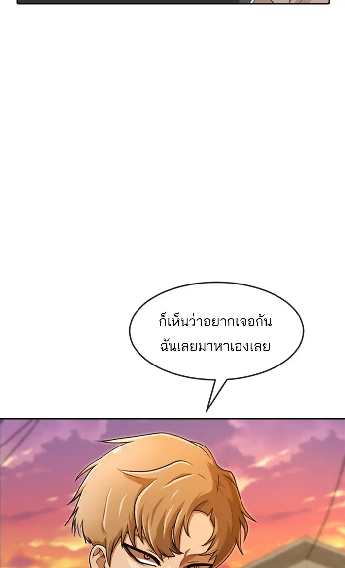 Random Chat ตอนที่ 164 หน้า 37