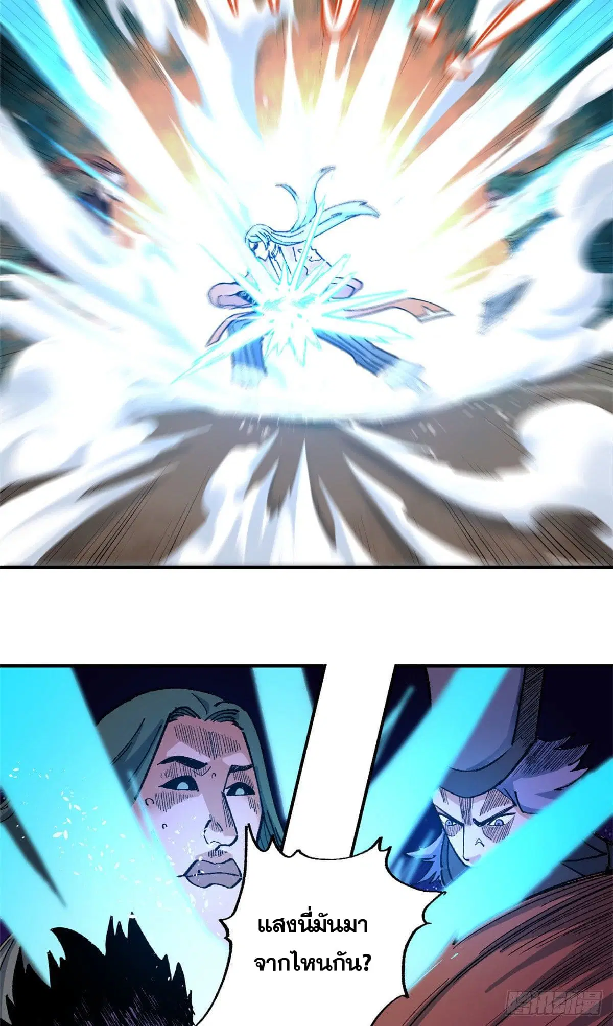 All Hail the Sect Leader ตอนที่ 19 หน้า 20