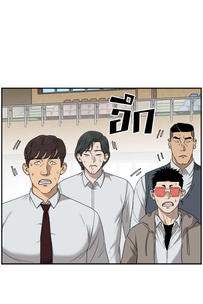 Bad Guy ตอนที่ 26 หน้า 45
