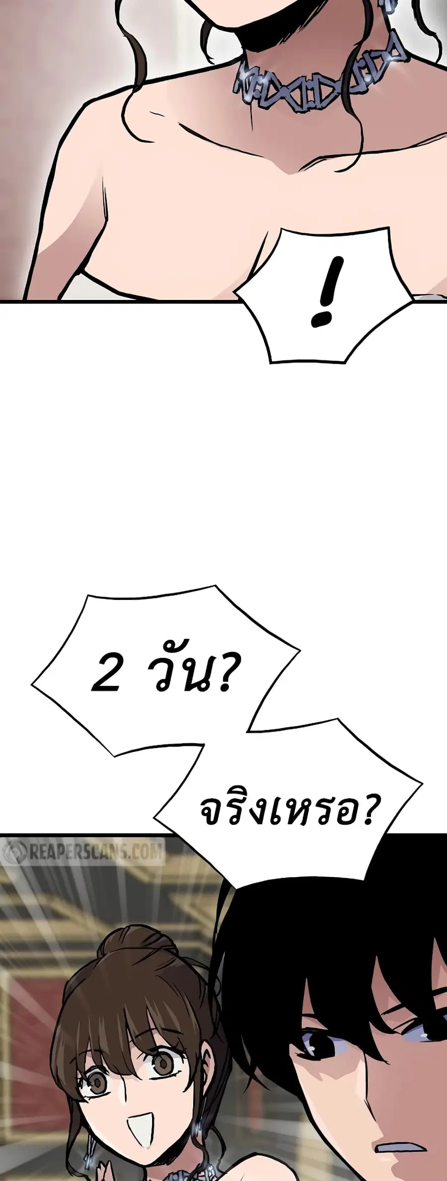 Past Life Returner ตอนที่ 39 หน้า 65