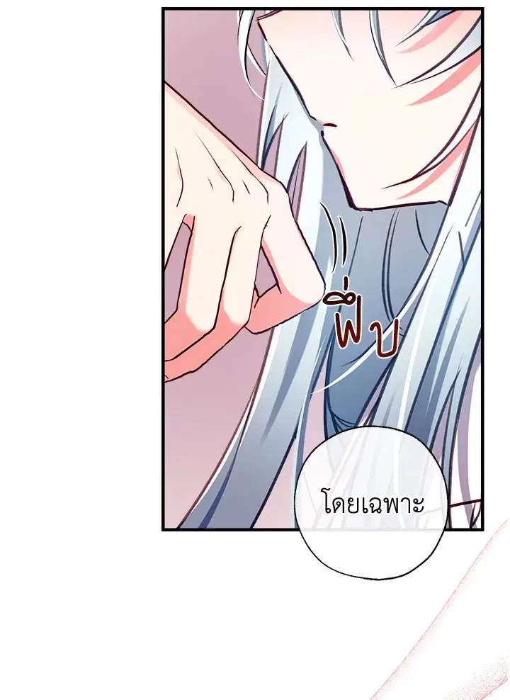 Can We Become a Family? ตอนที่ 31 หน้า 15