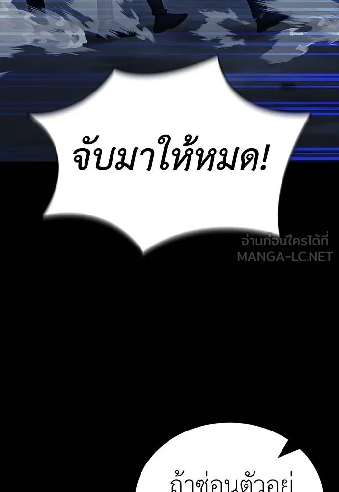 Reincarnation Path of The Underworld King ยอมรา ผู้พิพากษาจากนรก ตอนที่ 57 หน้า 33
