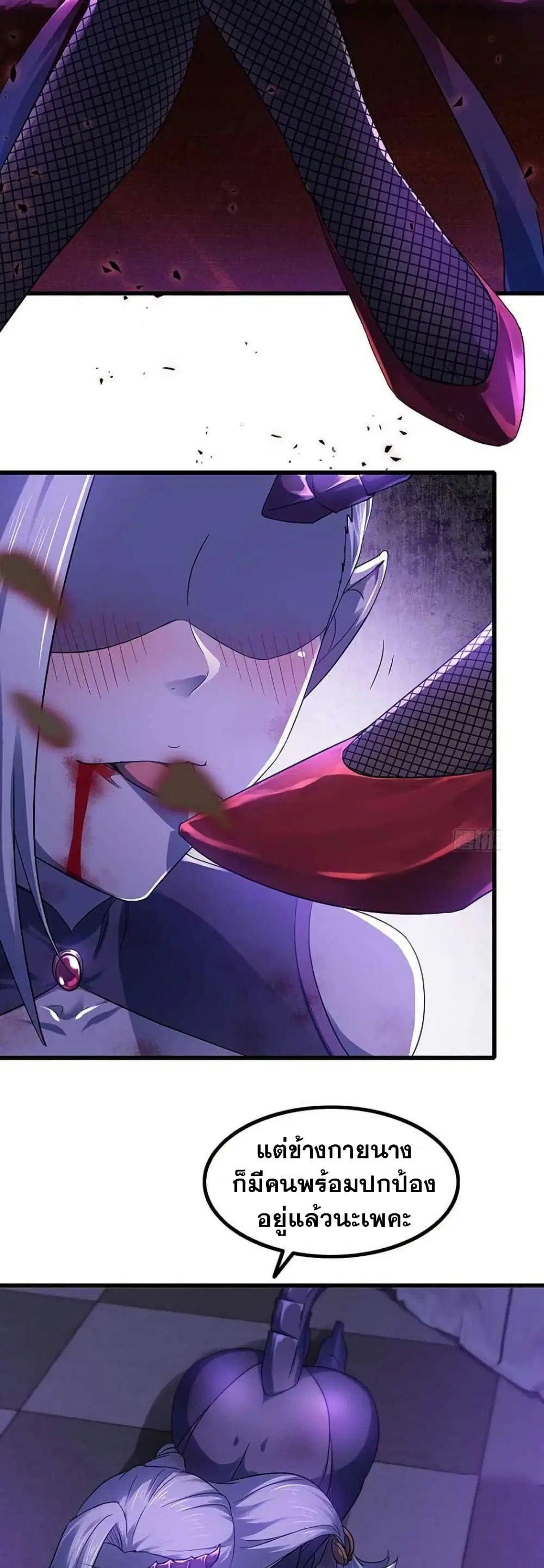 My Wife is a Demon Queen ตอนที่ 335 หน้า 19