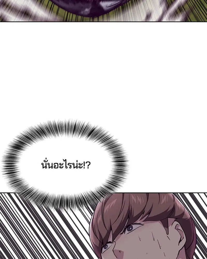 The Boy of Death ตอนที่ 48 หน้า 44