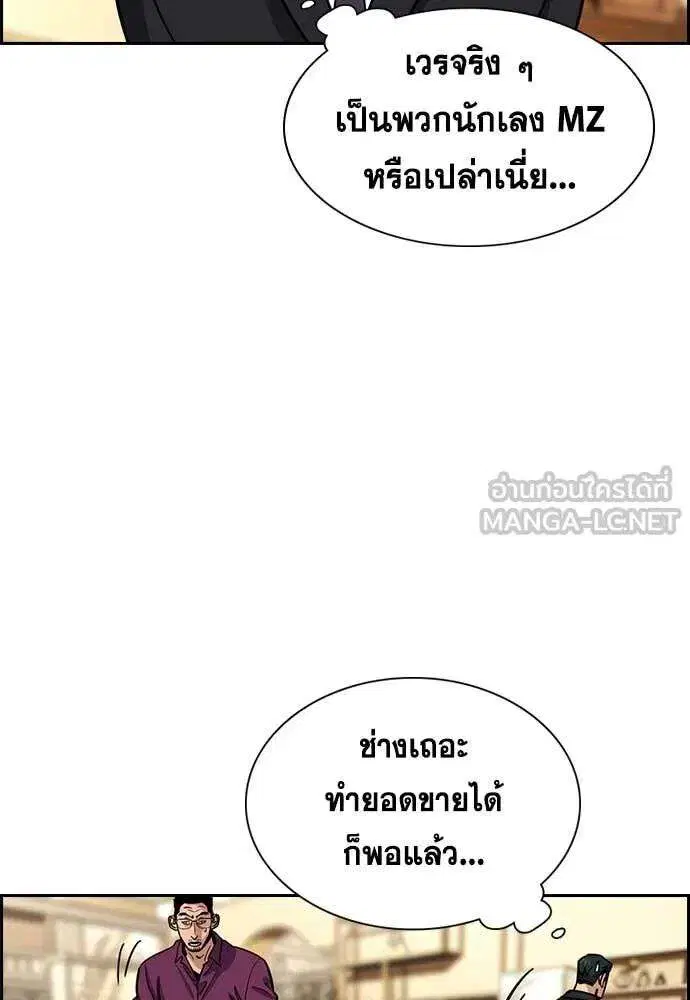 True Education ตอนที่ 232 หน้า 46