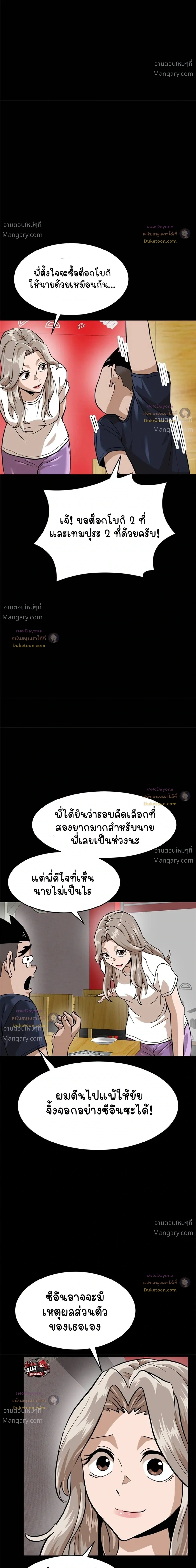 Double Click ตอนที่ 159 หน้า 22