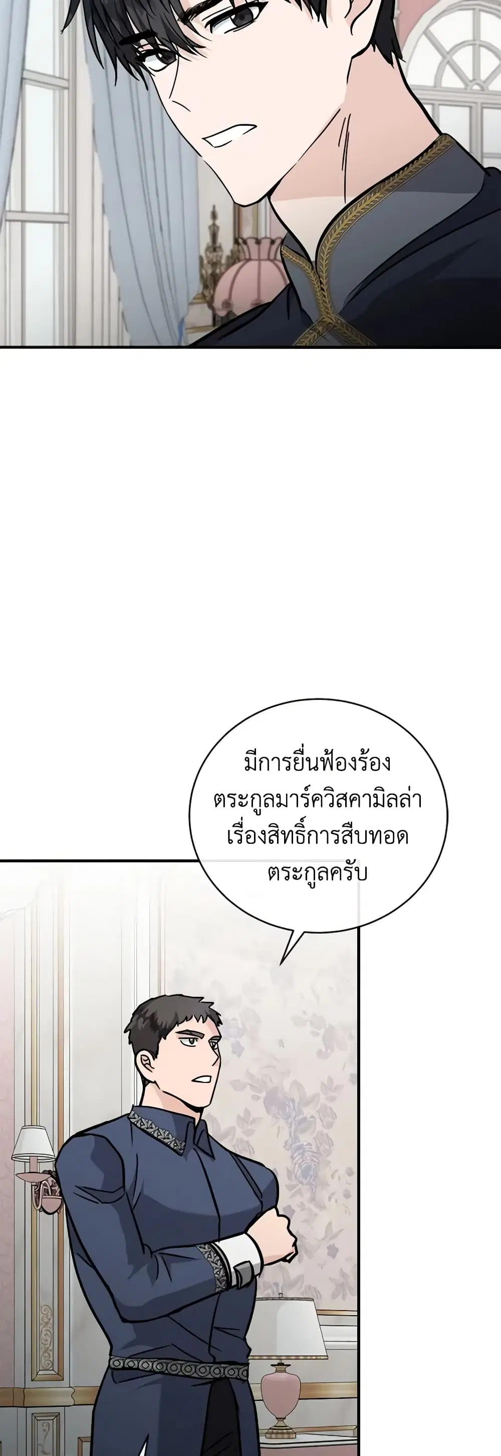 The Villainess Lives Again ตอนที่ 153 หน้า 34