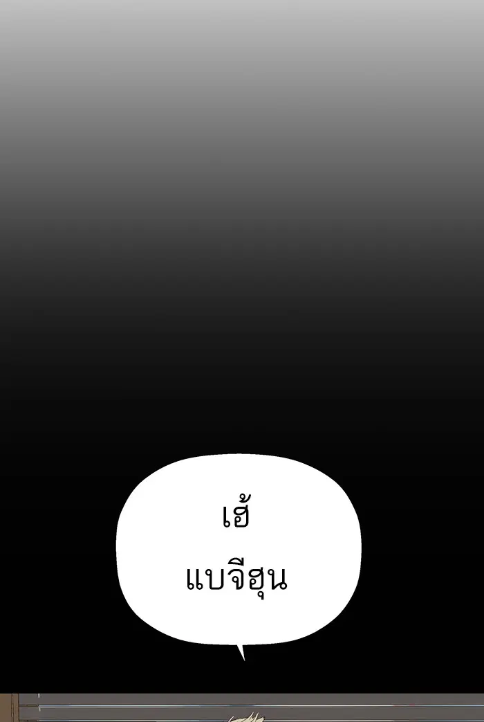 Weak Hero ตอนที่ 194 หน้า 116