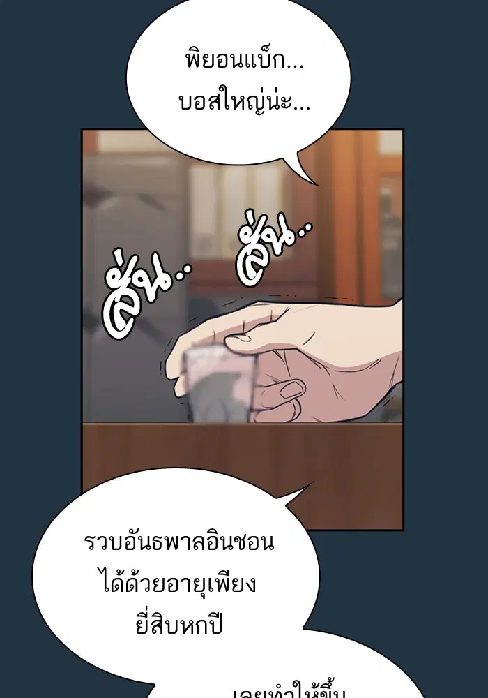 Study Group ตอนที่ 85 หน้า 33