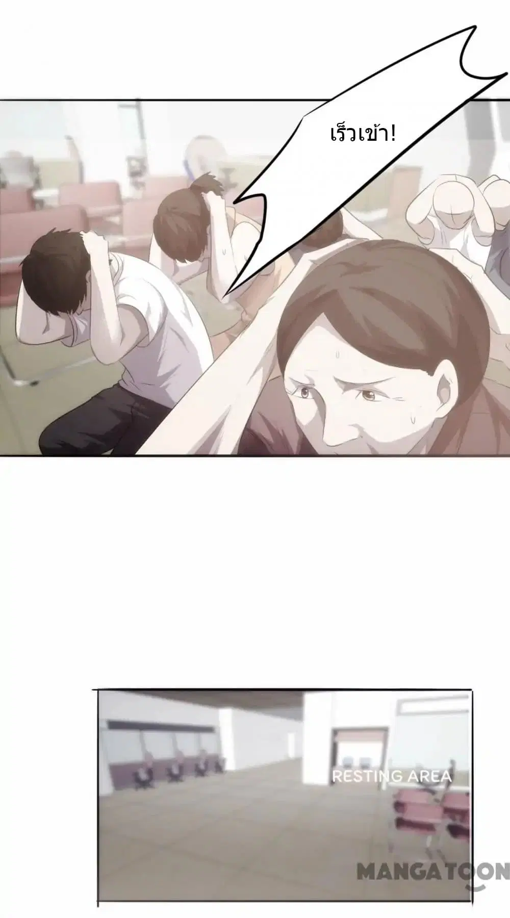 Strongest Worker ตอนที่ 24 หน้า 6