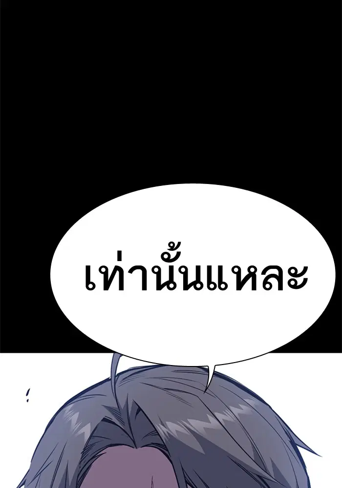 Study Group ตอนที่ 68 หน้า 149