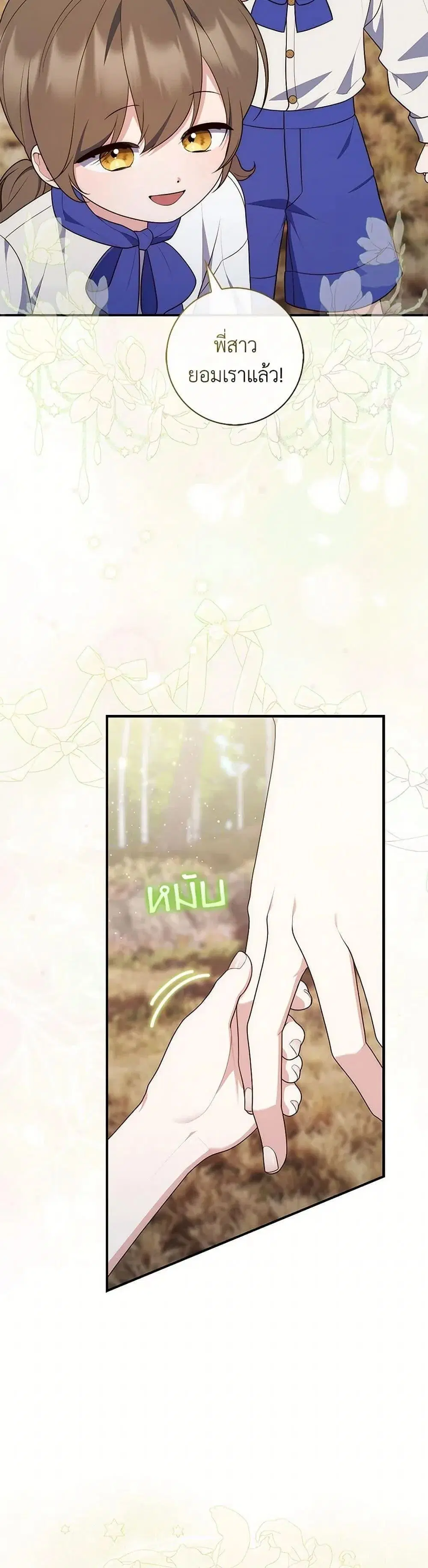 A Princess Who Reads Fortune ตอนที่ 75 หน้า 43