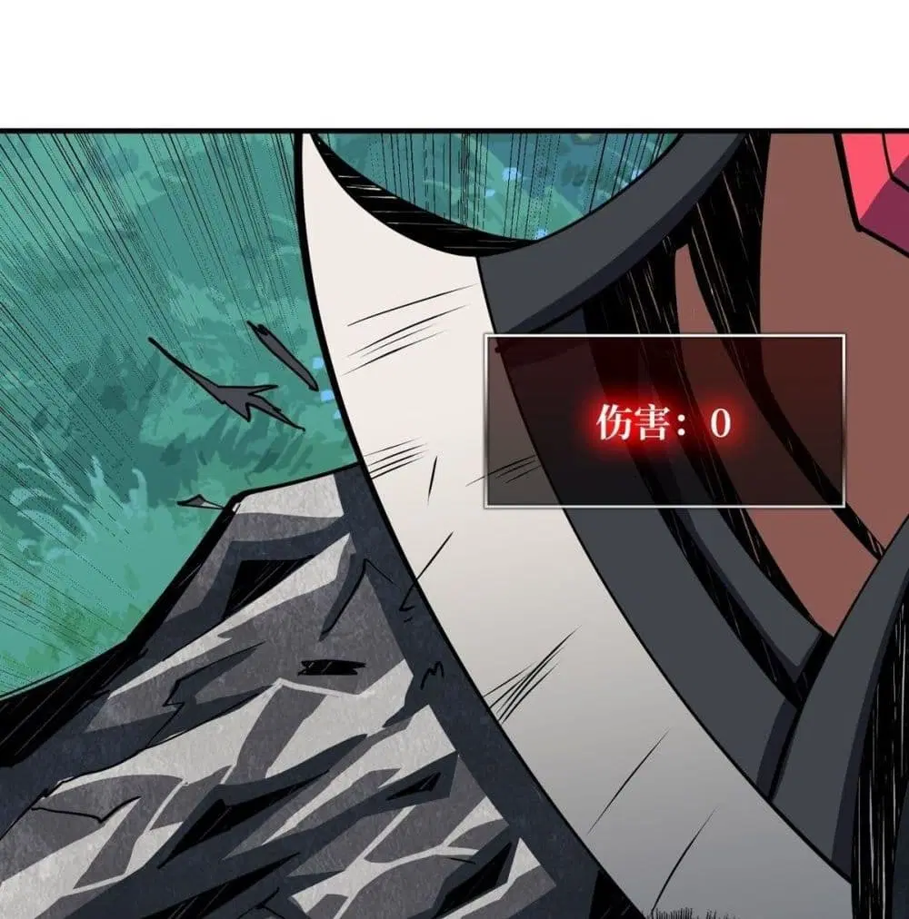 King Account at the Start ตอนที่ 16 หน้า 77