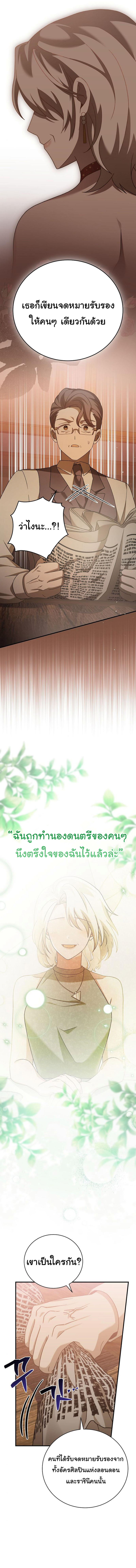 For the Musical Genius ตอนที่ 29 หน้า 9