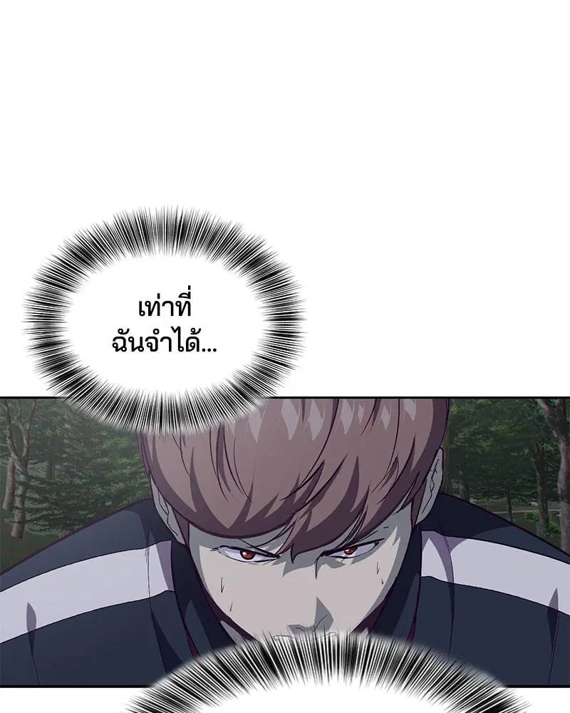 The Boy of Death ตอนที่ 76 หน้า 97