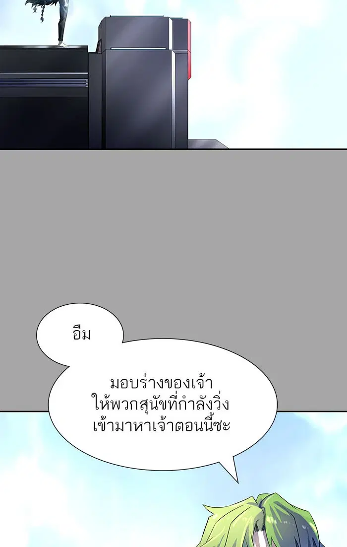 Tower of God ตอนที่ 529 หน้า 207