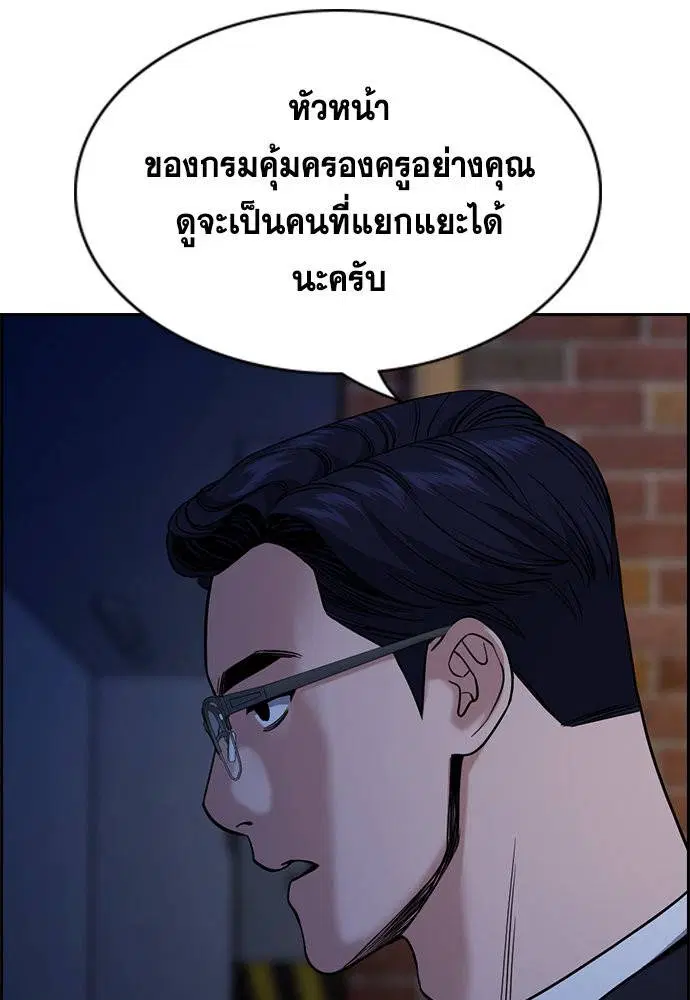 True Education ตอนที่ 113 หน้า 101
