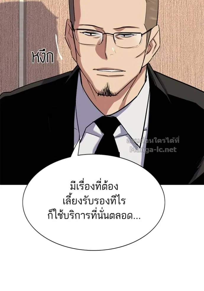 Reborn Rich ตอนที่ 155 หน้า 145