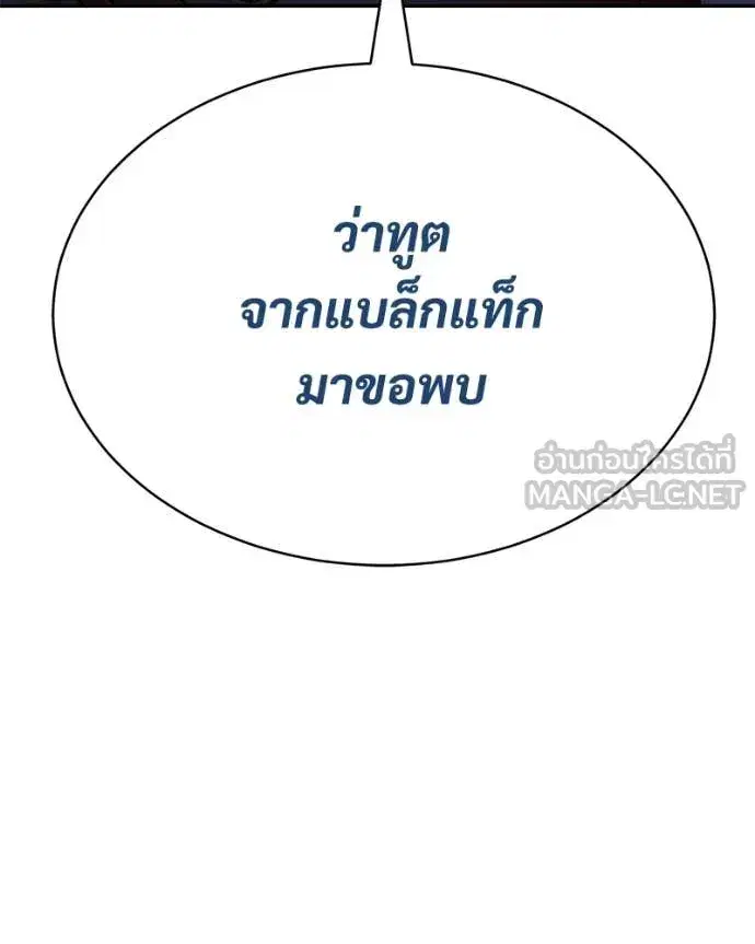 Baek XX ตอนที่ 167 หน้า 154