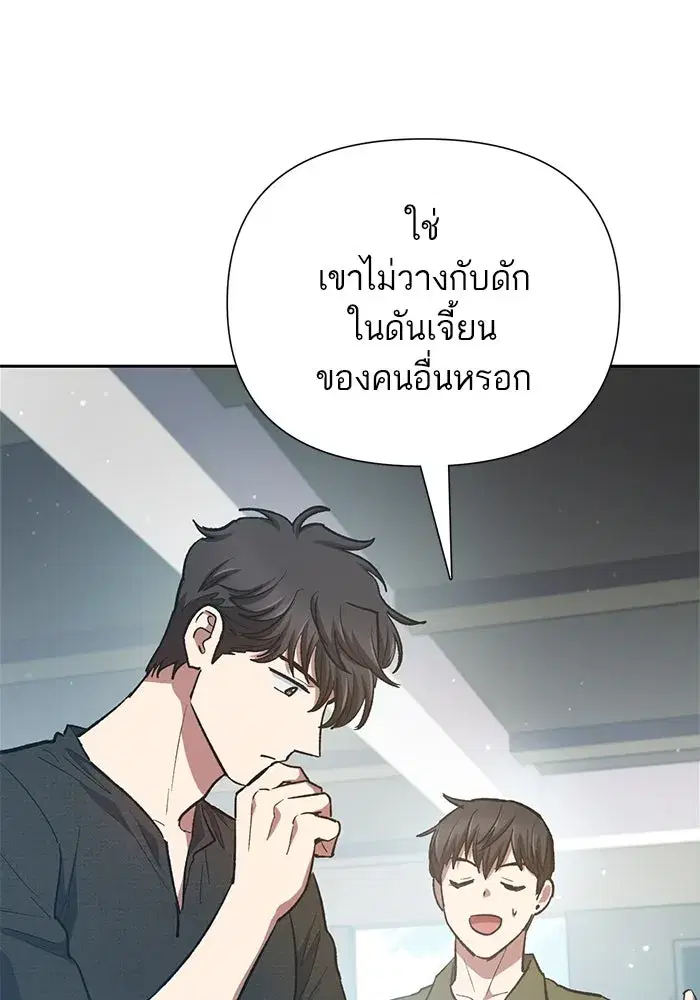 The S-Classes That I Raised (My S-Class Hunters) ตอนที่ 82 หน้า 49