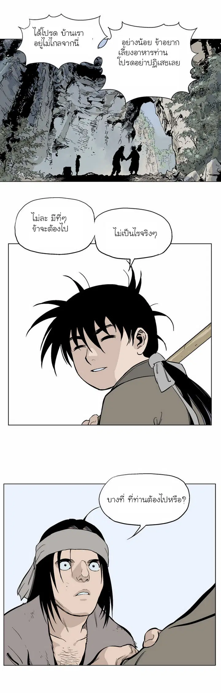 Gosu ตอนที่ 59 หน้า 34