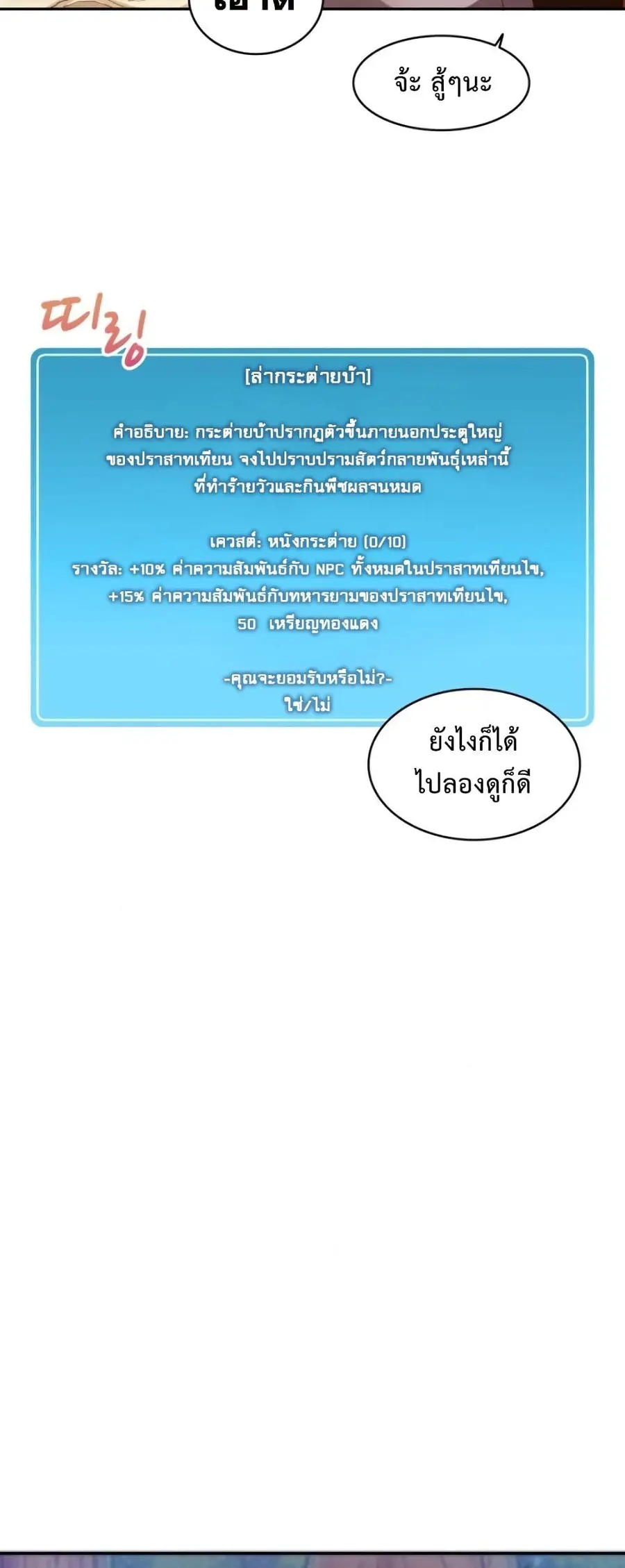 Arcane Sniper ตอนที่ 3 หน้า 38