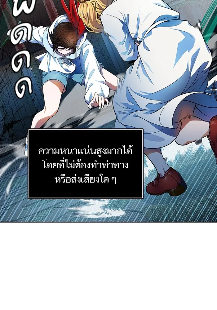Tower of God ตอนที่ 565 หน้า 54