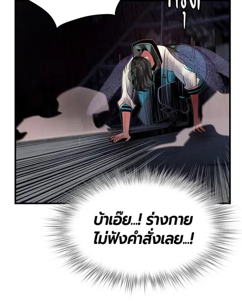 Jungle Juice ตอนที่ 15 หน้า 137
