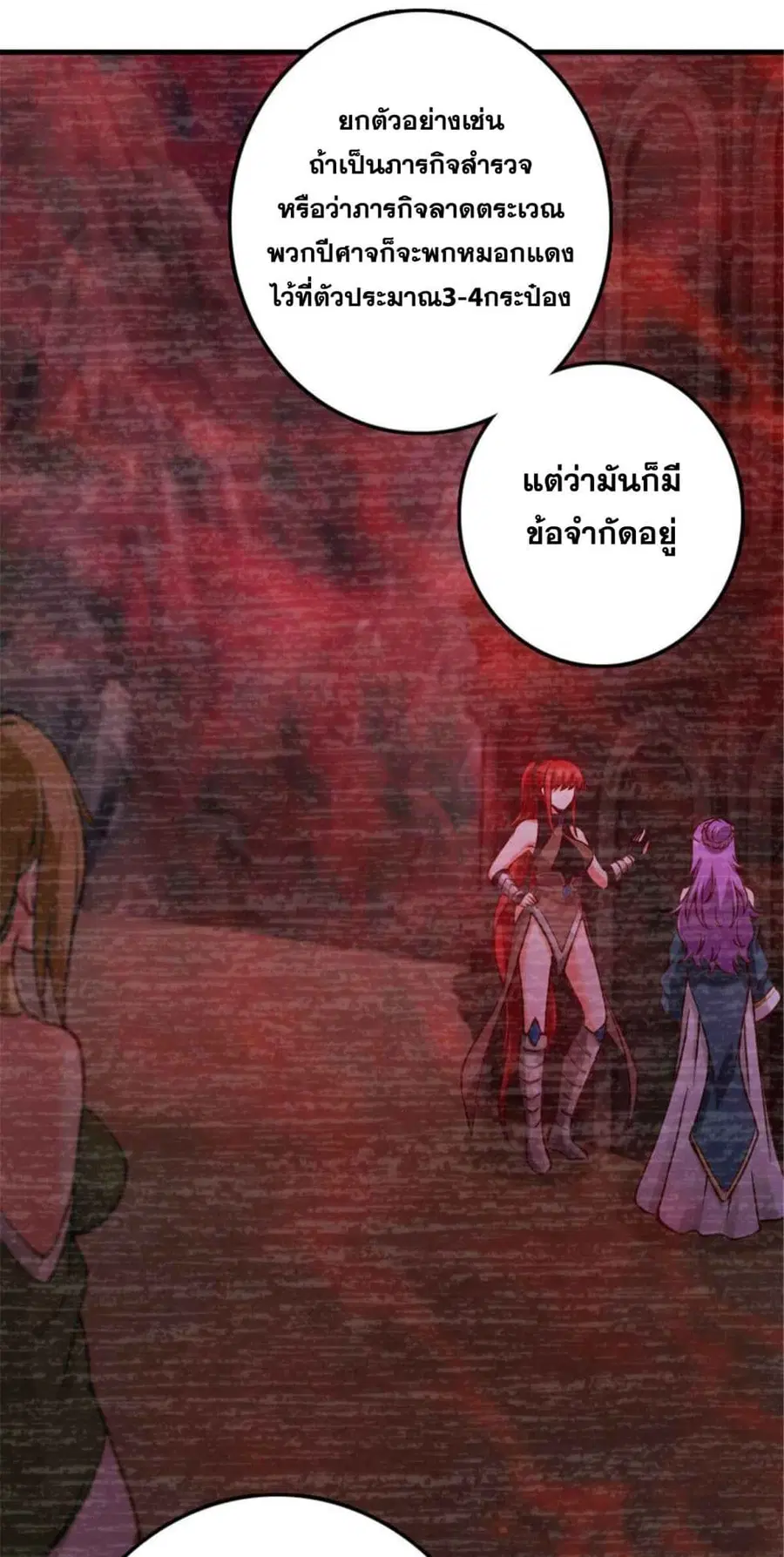 Release That Witch ตอนที่ 313 หน้า 21