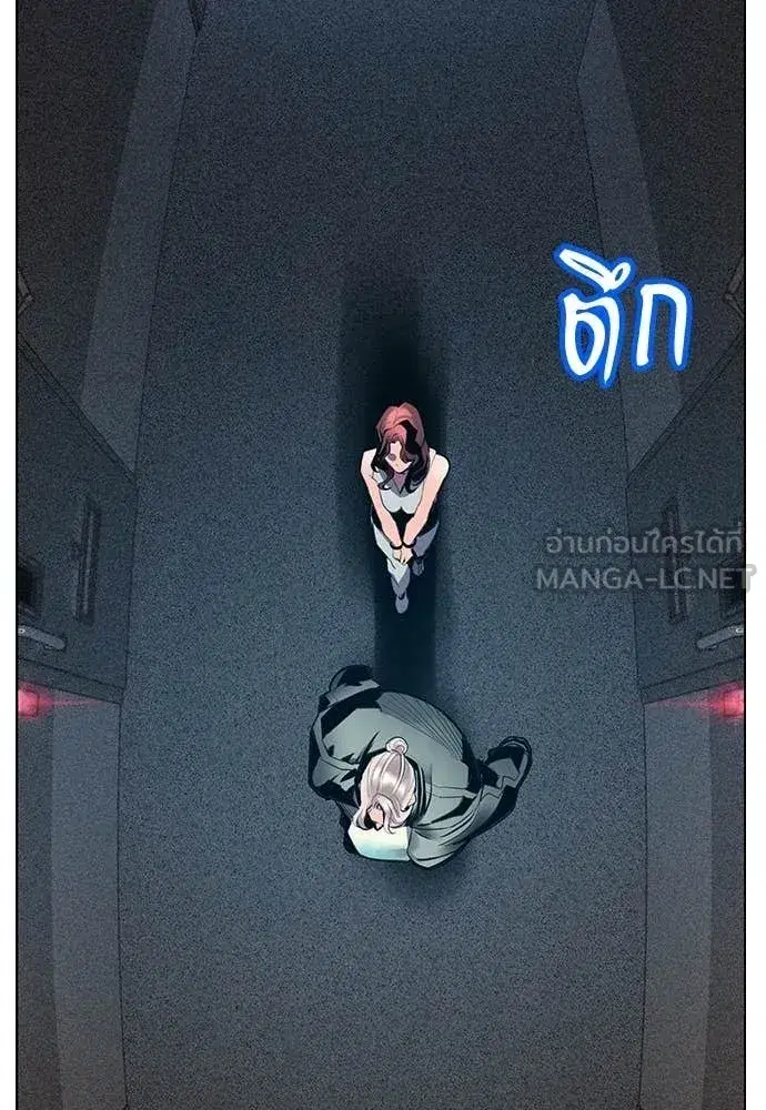 Jungle Juice ตอนที่ 178 หน้า 67